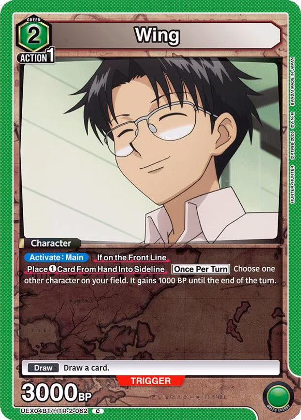 Wing - Common (UEX04BT/HTR-2-062)