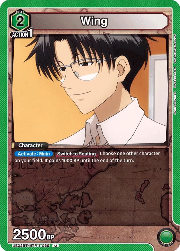Wing - Uncommon (UE02BT/HTR-1-069)