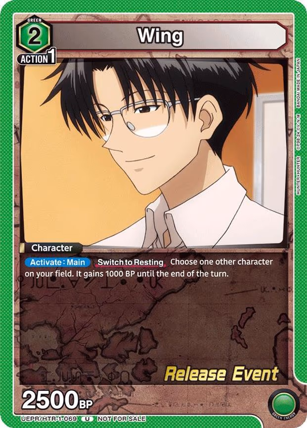 Wing - Uncommon (UEPR/HTR-1-069)