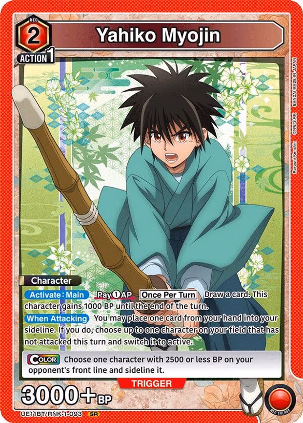 Yahiko Myojin