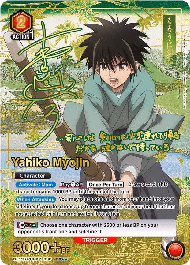 Yahiko Myojin (093) (SR