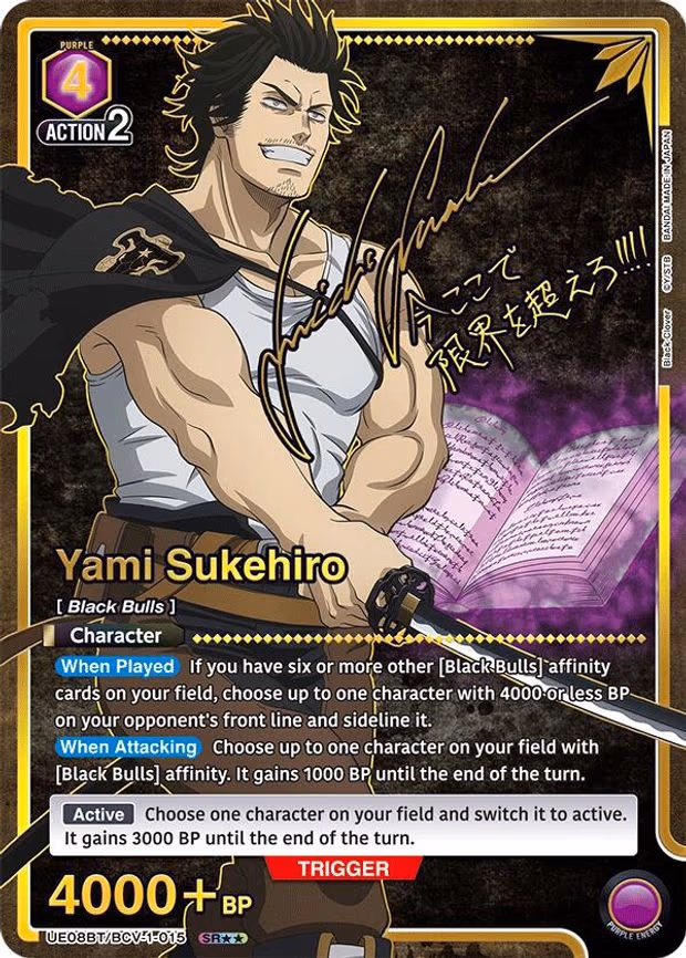 Yami Sukehiro (015) (SR