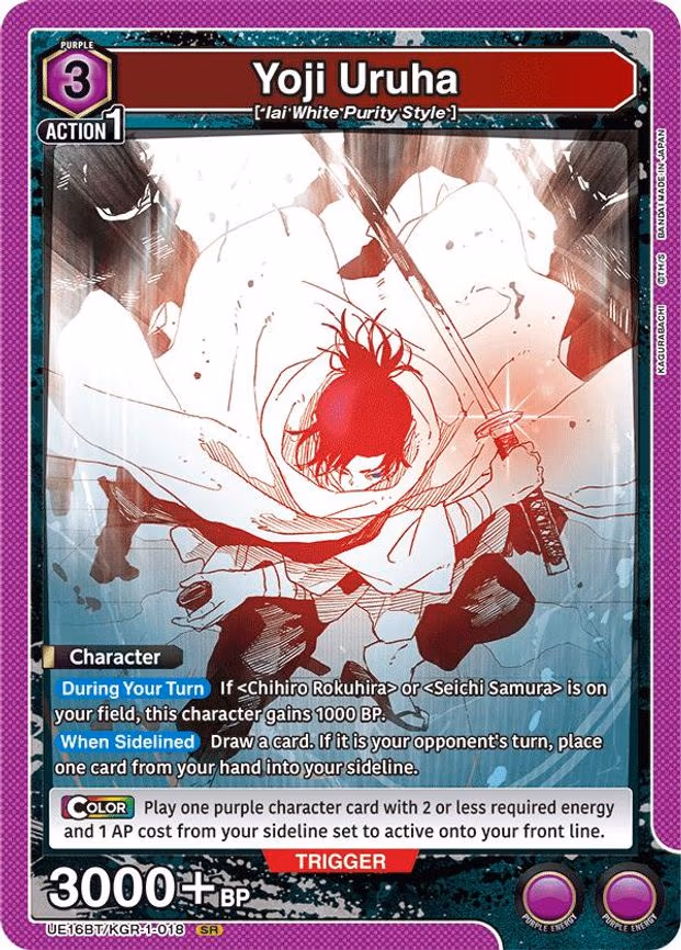 Yoji Uruha - Super Rare (UE16BT/KGR-1-018)
