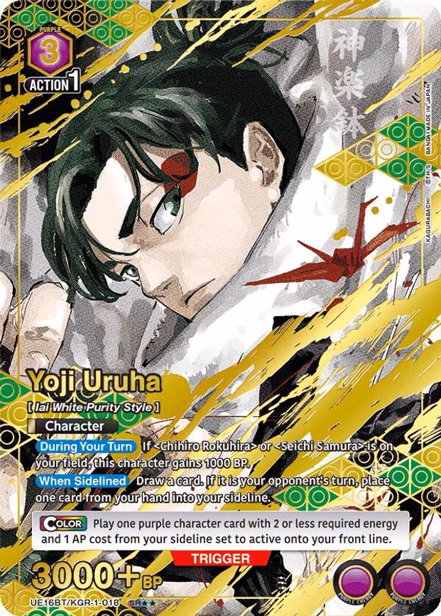 Yoji Uruha (018) (SR**)