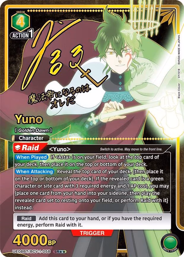 Yuno (058) (SR - Super Rare 2-Star (UE08BT/BCV-1-058)