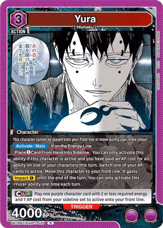Yura - Rare (UE16BT/KGR-1-030)