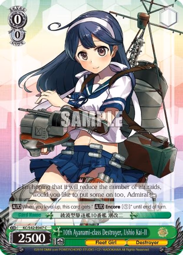 10th Ayanami-class Destroyer, Ushio Kai-II