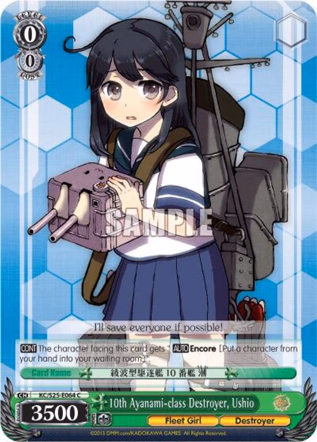 10th Ayanami-class Destroyer, Ushio