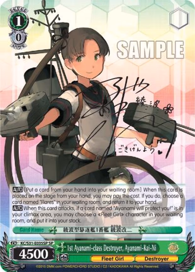 1st Ayanami-class Destroyer, Ayanami-Kai-Ni