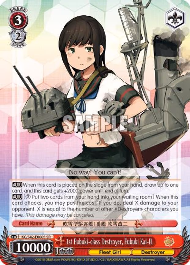 1st Fubuki-class Destroyer, Fubuki Kai-II