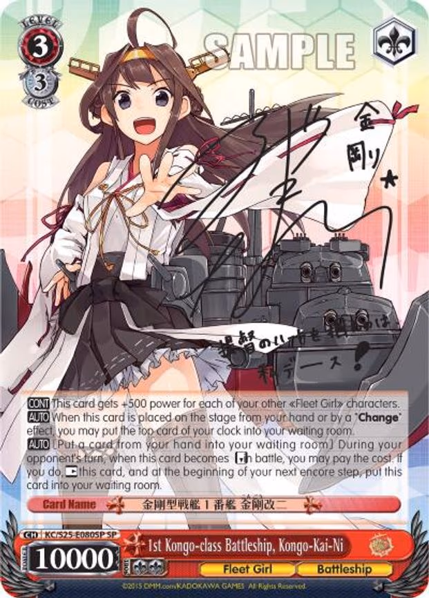 1st Kongo-class Battleship, Kongo-Kai-Ni