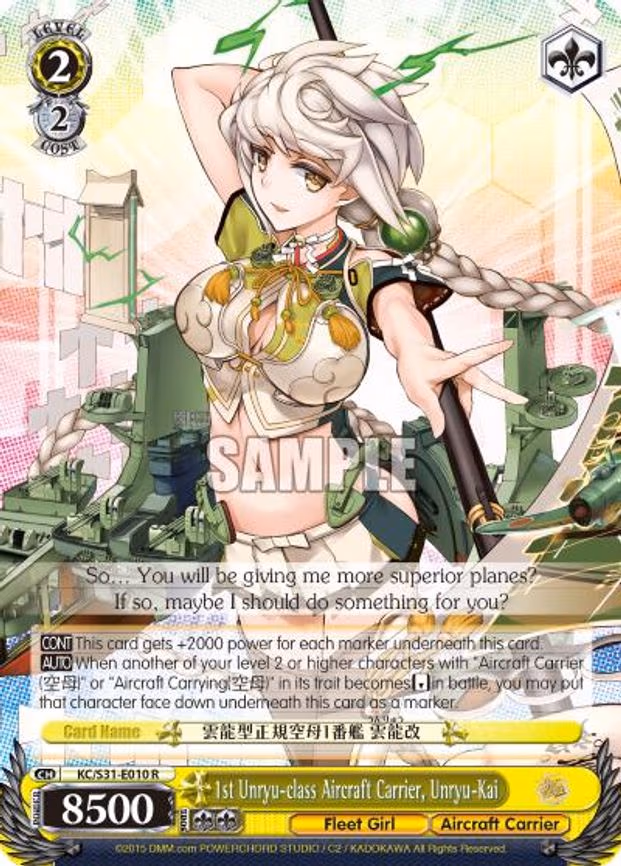 1st Unryu-class Aircraft Carrier, Unryu-Kai