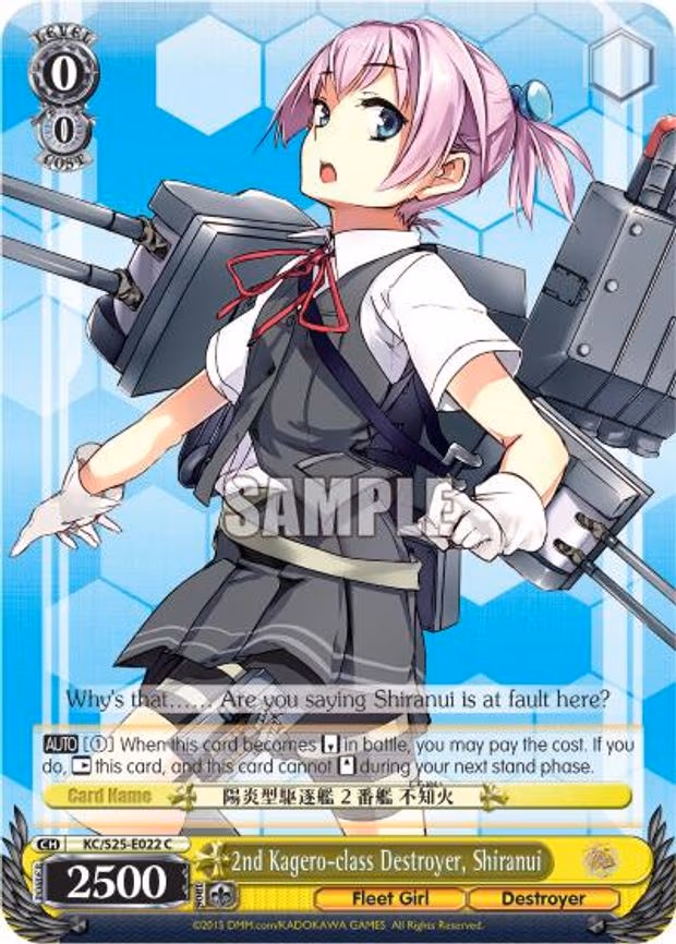 2nd Kagero-class Destroyer, Shiranui