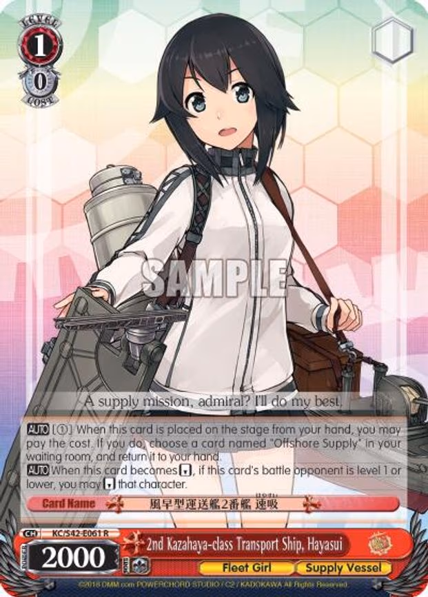2nd Kazahaya-class Transport Ship, Hayasui