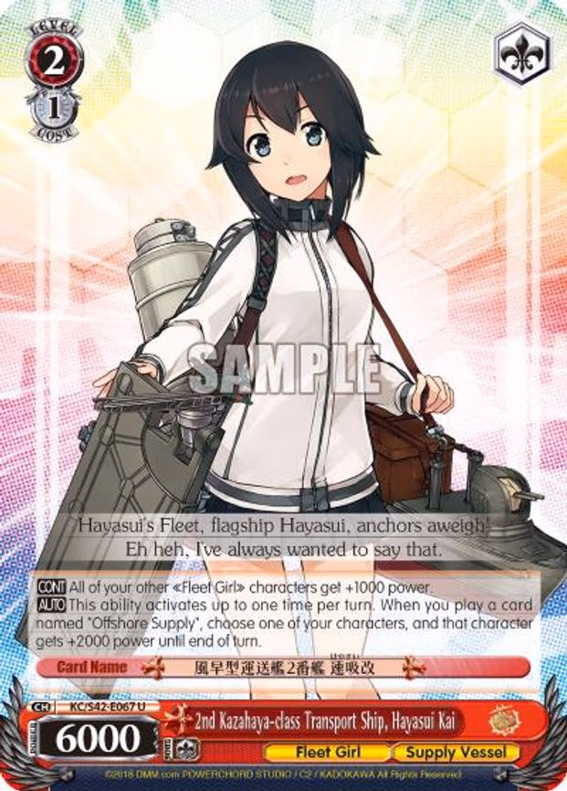 2nd Kazahaya-class Transport Ship, Hayasui Kai