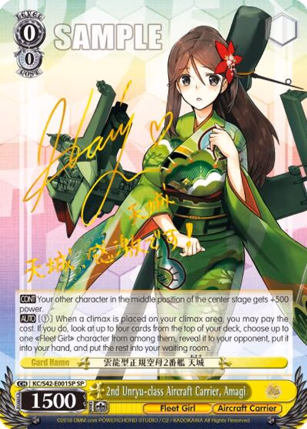 2nd Unryu-class Aircraft Carrier, Amagi