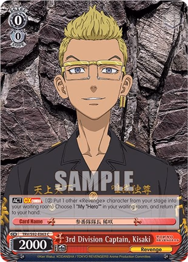 3rd Division Captain, Kisaki