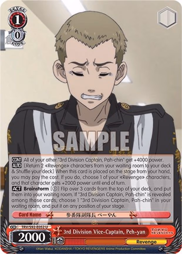 3rd Division Vice-Captain, Peh-yan