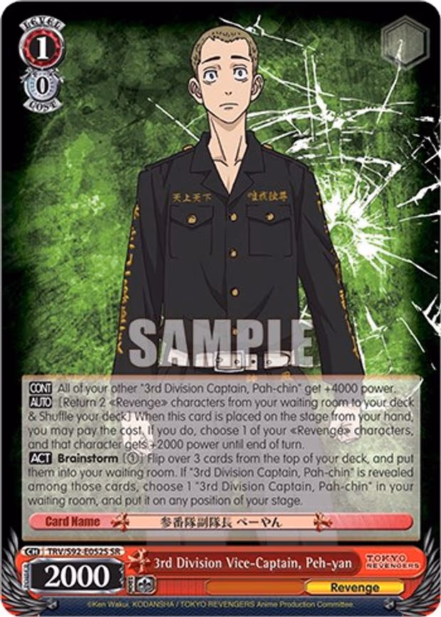 3rd Division Vice-Captain, Peh-yan