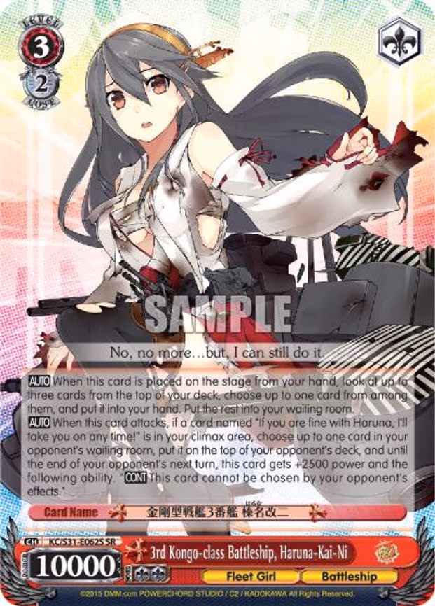 3rd Kongo-class Battleship, Haruna-Kai-Ni
