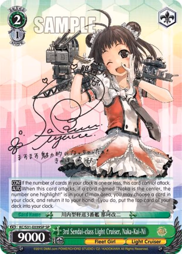 3rd Sendai-class Light Cruiser, Naka-Kai-Ni