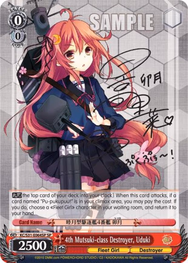 4th Mutsuki-class Destroyer, Uduki
