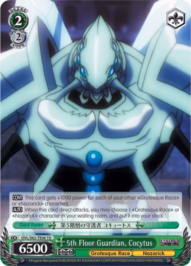5th Floor Guardian, Cocytus