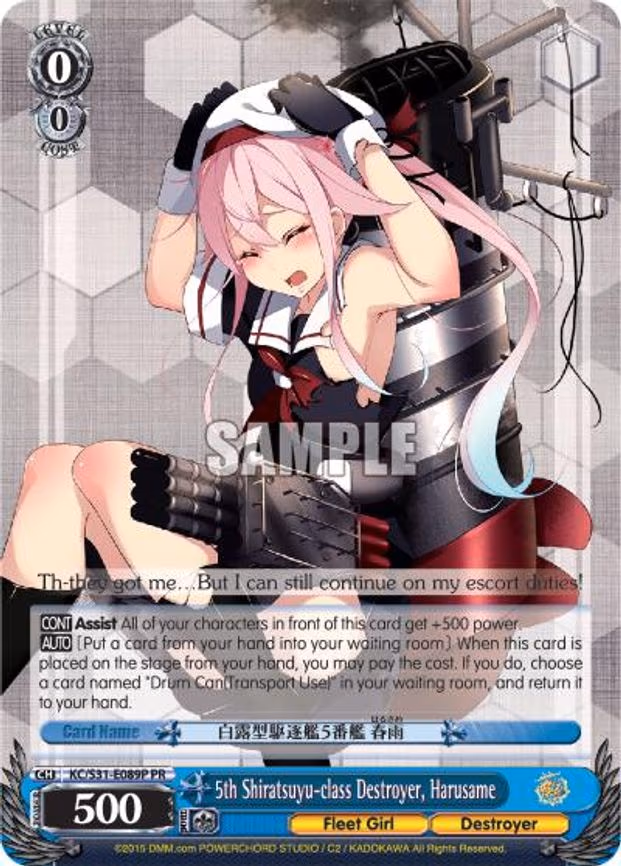 5th Shiratsuyu-class Destroyer, Harusame