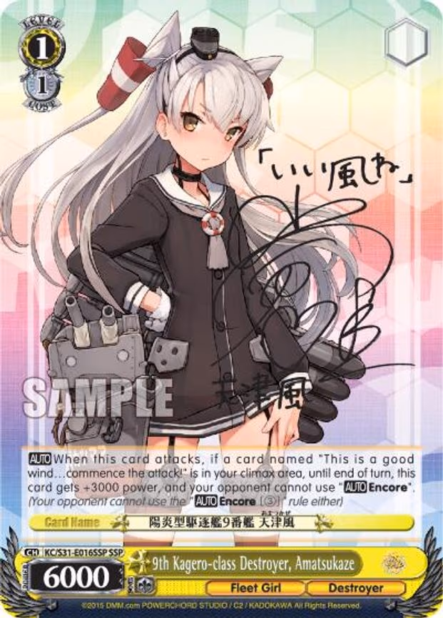 9th Kagero-class Destroyer, Amatsukaze