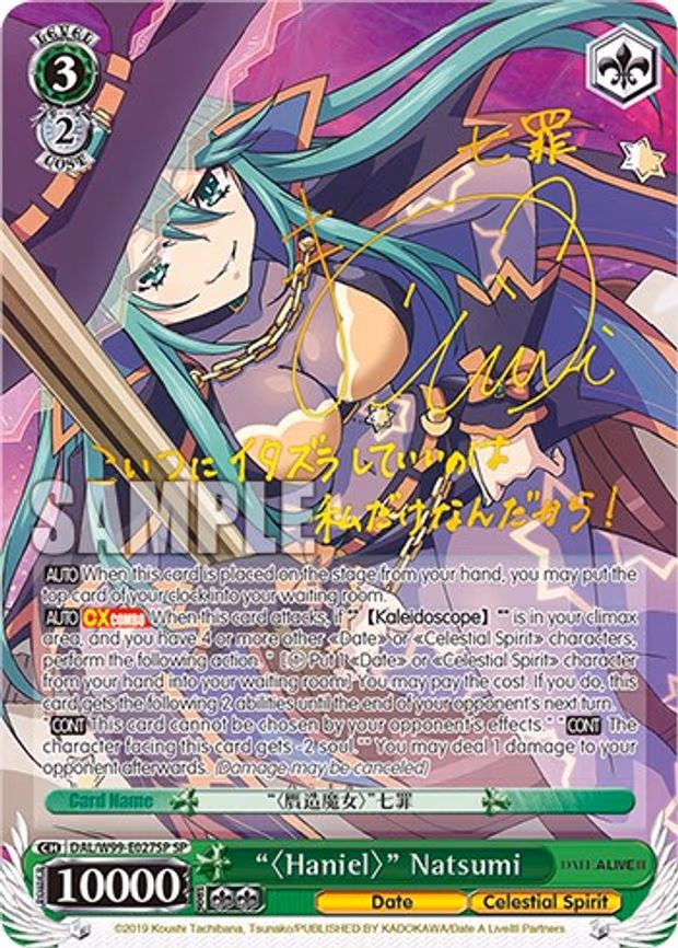 ""Haniel"" Natsumi