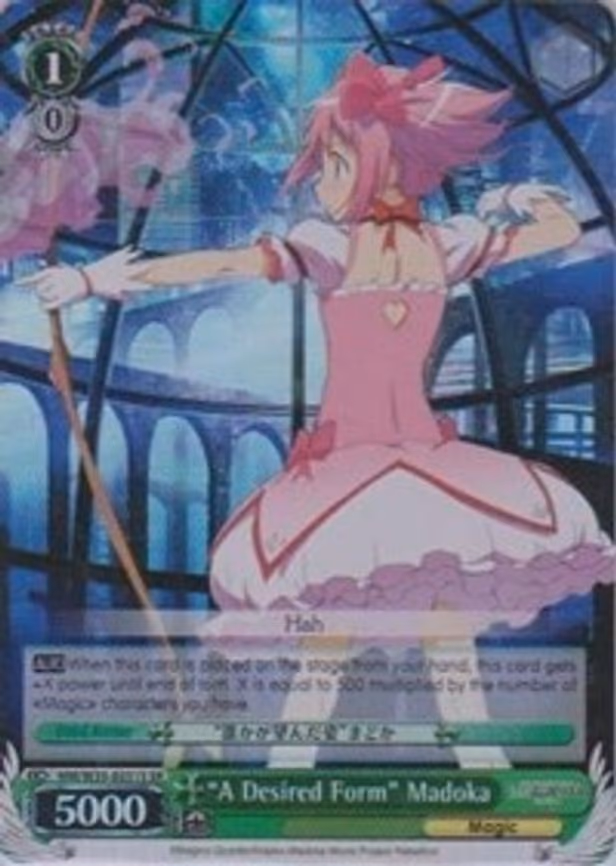 "A Desired Form" Madoka