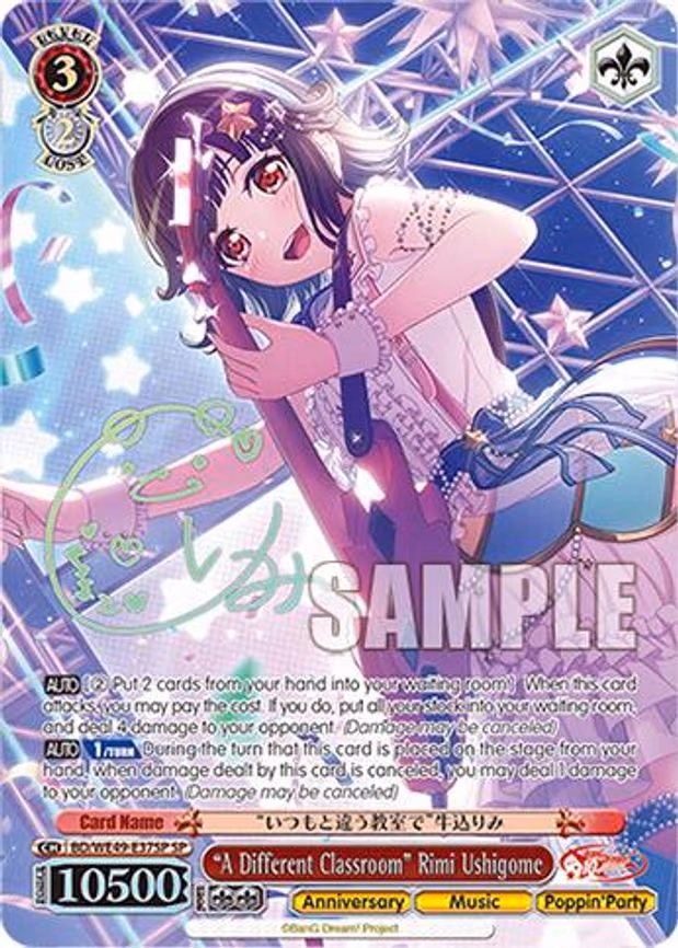 "A Different Classroom" Rimi Ushigome