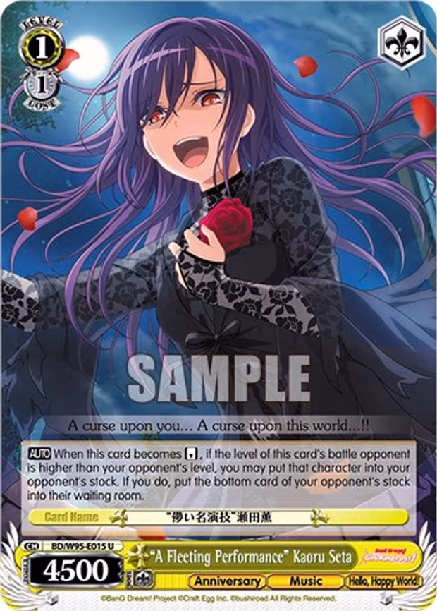 "A Fleeting Performance" Kaoru Seta
