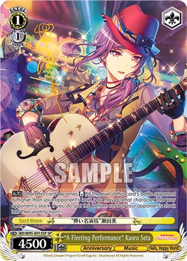 "A Fleeting Performance" Kaoru Seta