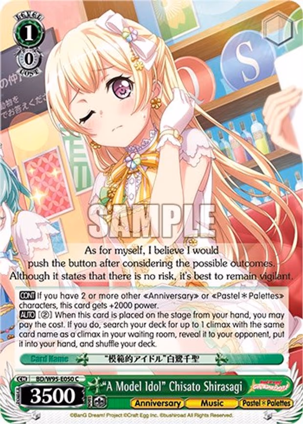 "A Model Idol" Chisato Shirasagi