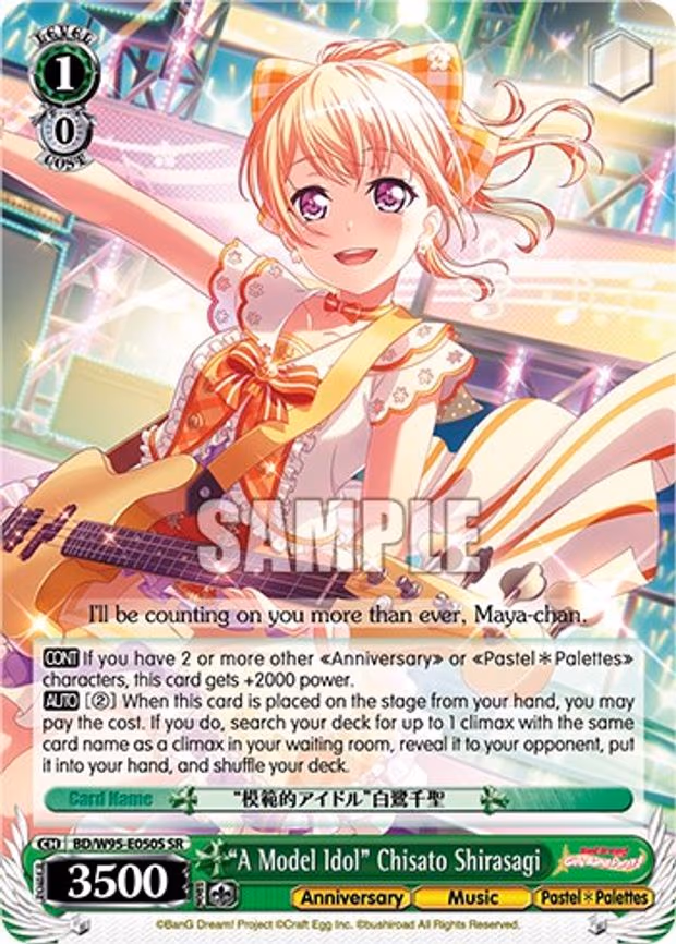 "A Model Idol" Chisato Shirasagi