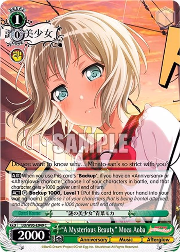 "A Mysterious Beauty" Moca Aoba