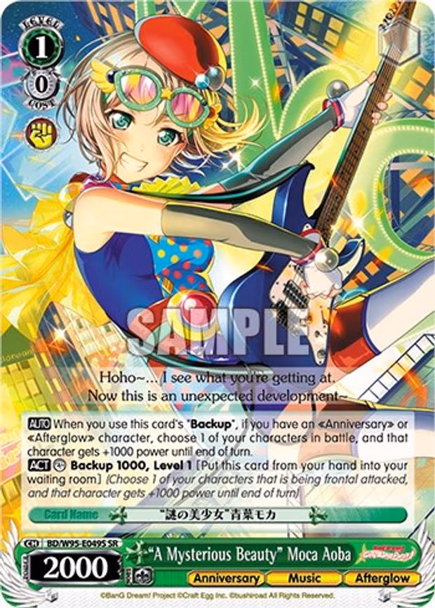 "A Mysterious Beauty" Moca Aoba