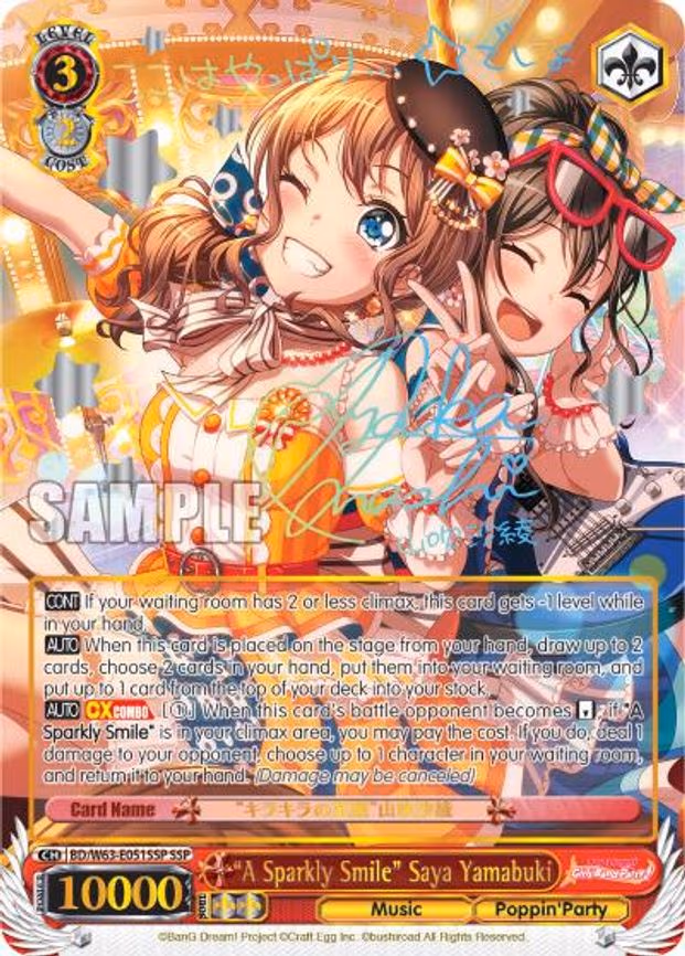 "A Sparkly Smile" Saya Yamabuki