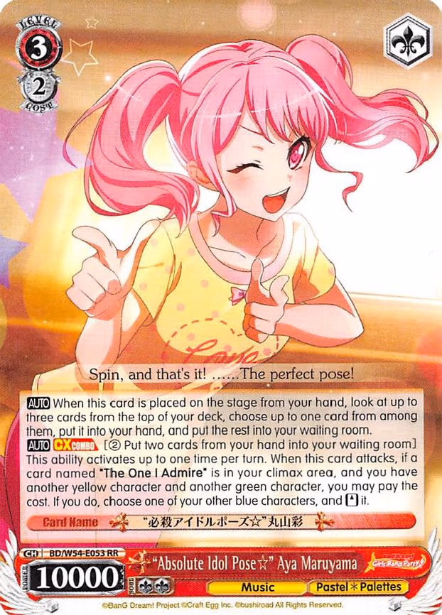 "Absolute Idol Pose" Aya Maruyama