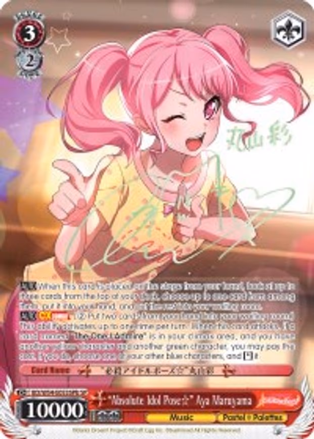 "Absolute Idol Pose" Aya Maruyama
