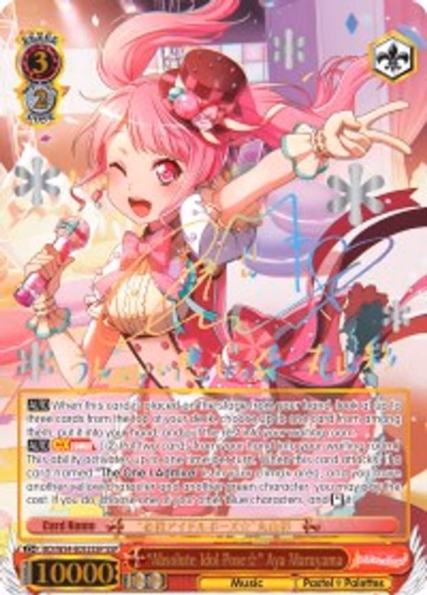 "Absolute Idol Pose" Aya Maruyama