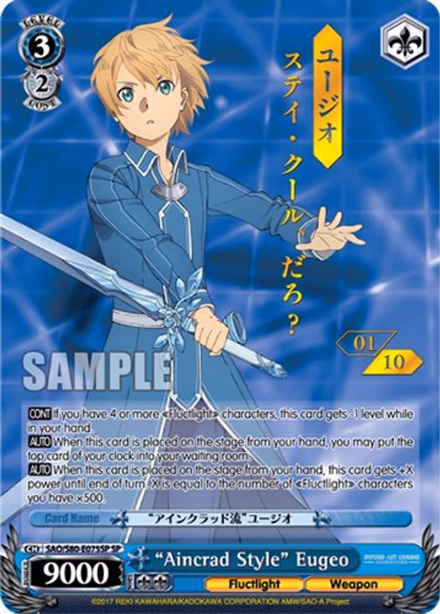 "Aincrad Style" Eugeo (SP) (Serial Numbered)
