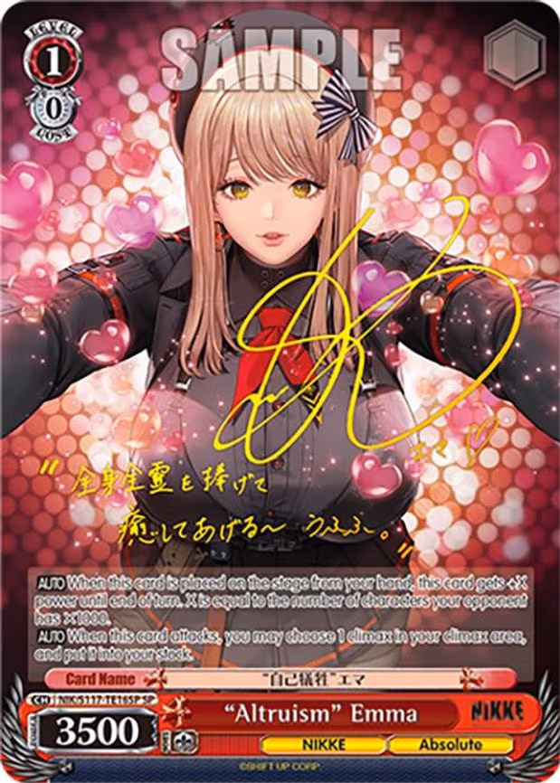 "Altruism" Emma (SP) (Gold Stamp)