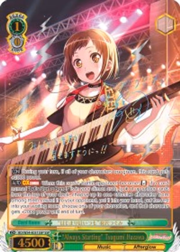 "Always Starting" Tsugumi Hazawa