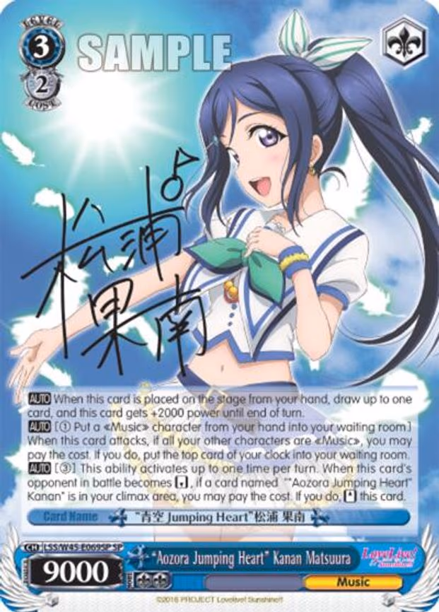 "Aozora Jumping Heart" Kanan Matsuura