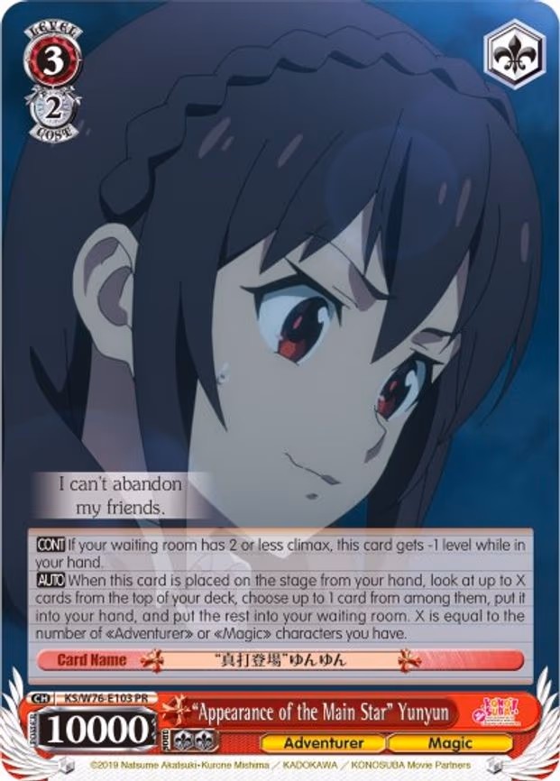 "Appearance of the Main Star" Yunyun