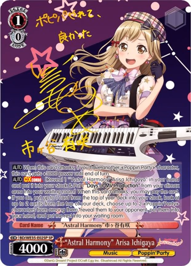 "Astral Harmony" Arisa Ichigaya
