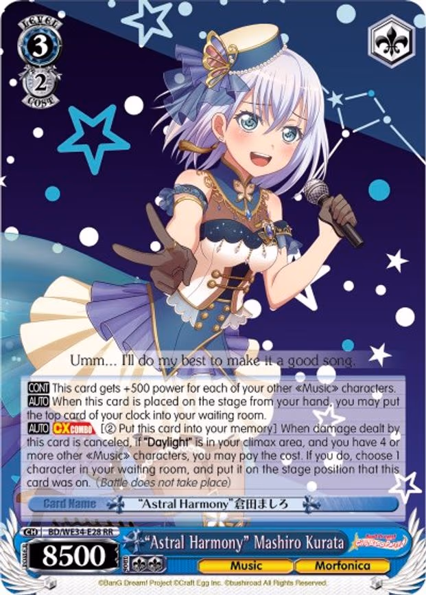 "Astral Harmony" Mashiro Kurata