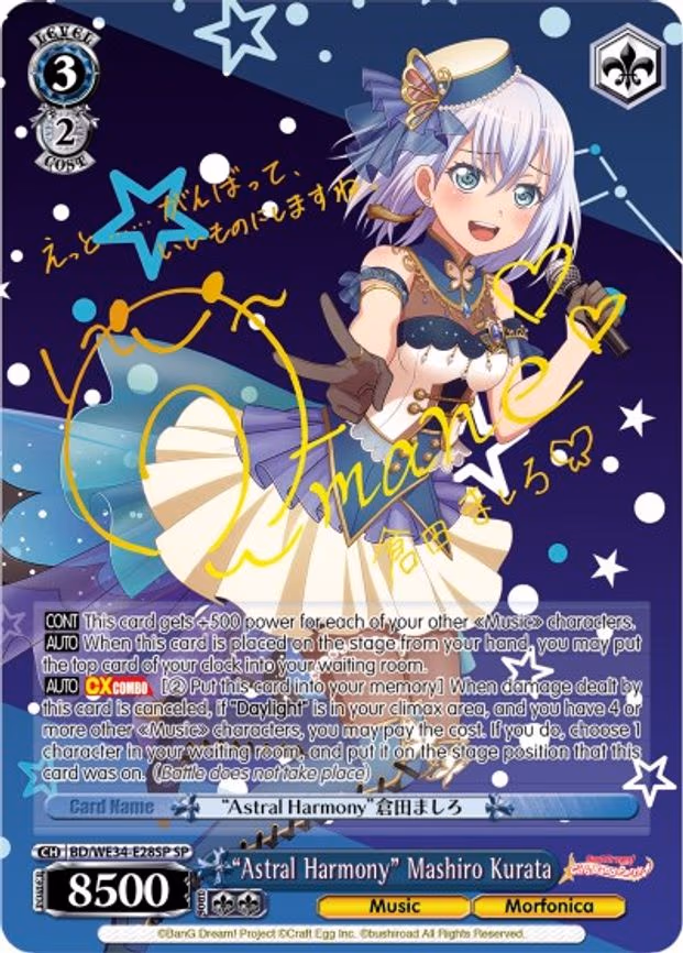 "Astral Harmony" Mashiro Kurata